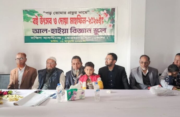 বোরহানউদ্দিনে উদ্বোধন হলো আল-হাইয়া বিজ্ঞান স্কুল