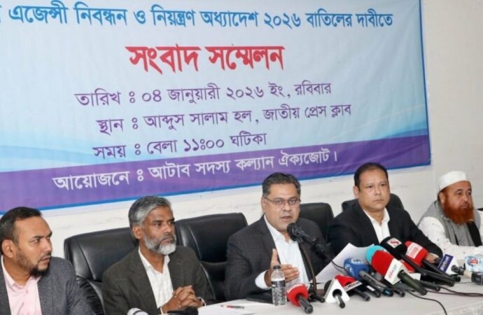 ব্যবসায়ীদের দাবি: ট্রাভেল এজেন্সি ‘কালো অধ্যাদেশ’ বাতিল করো