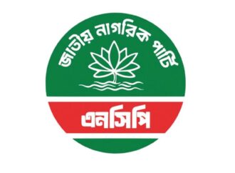 নেতাদের পদত্যাগে নির্বাচনের আগে দলের অবস্থা সংকটাপন্ন