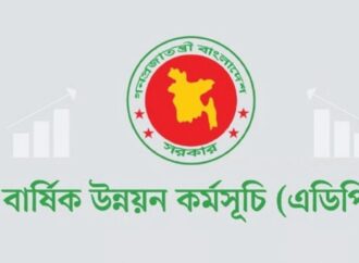 ২ লাখ কোটি টাকার সংশোধিত এডিপি অনুমোদন