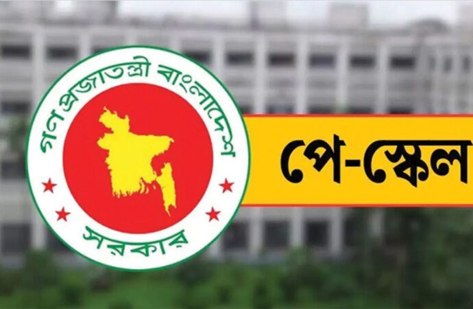 পে-স্কেলের কাঠামো চূড়ান্ত, ব্যয় বেড়ে ২২ হাজার কোটি টাকা