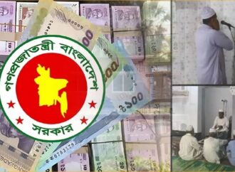 মসজিদের ইমাম, মুয়াজ্জিন ও কর্মচারীদের জন্য গ্রেডভিত্তিক বেতন কাঠামো ঘোষণা