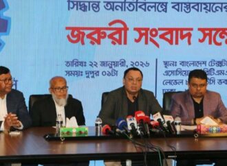 বাংলাদেশের সব টেক্সটাইল মিল ১ ফেব্রুয়ারি থেকে অনির্দিষ্টকালের জন্য বন্ধ