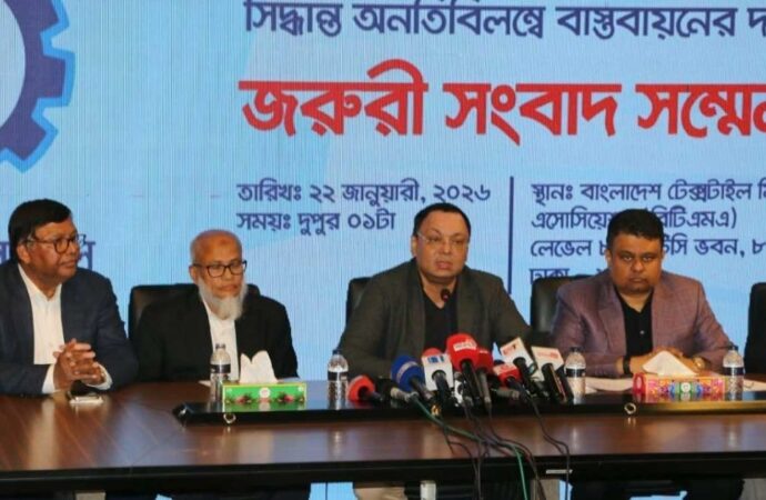 বাংলাদেশের সব টেক্সটাইল মিল ১ ফেব্রুয়ারি থেকে অনির্দিষ্টকালের জন্য বন্ধ