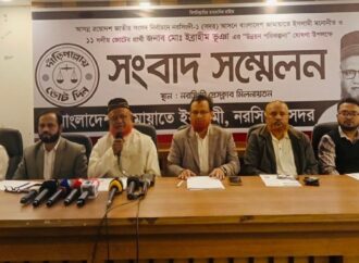 নরসিংদীতে জামায়াত প্রার্থীর ১৫ দফা ইশতেহার ঘোষণা