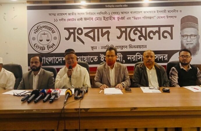 নরসিংদীতে জামায়াত প্রার্থীর ১৫ দফা ইশতেহার ঘোষণা