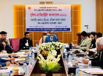 চট্টগ্রামে পুলিশ-ম্যাজিস্ট্রেট কনফারেন্সে নির্দেশনা: শুধুমাত্র আসামির দোষ স্বীকারে তদন্ত নয়