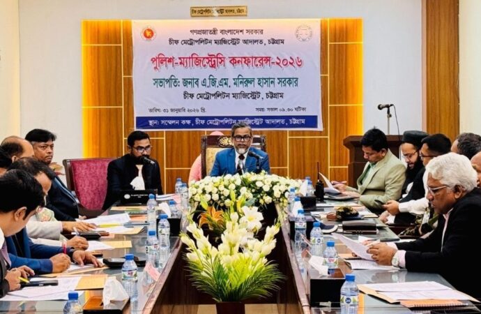 চট্টগ্রামে পুলিশ-ম্যাজিস্ট্রেট কনফারেন্সে নির্দেশনা: শুধুমাত্র আসামির দোষ স্বীকারে তদন্ত নয়