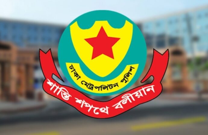 নির্বাচন ও গণভোটের জন্য ডিএমপির হটলাইন চালু