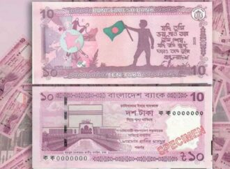 বাংলাদেশ ব্যাংক আসছে নতুন ডিজাইনের ১০ টাকার নোট