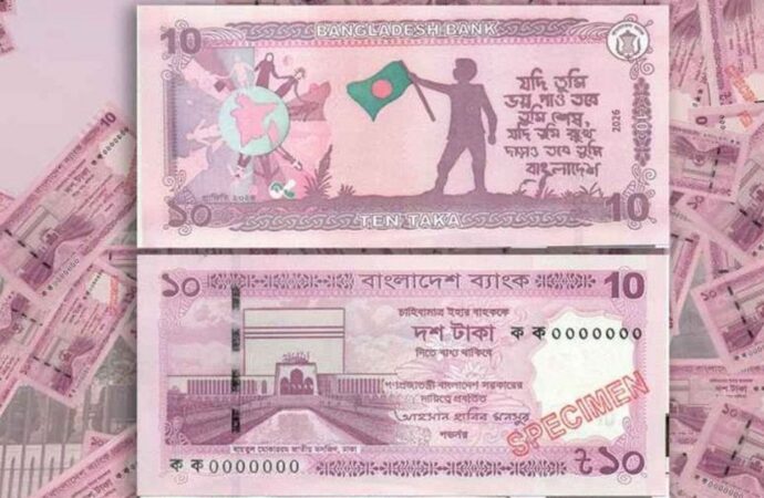 বাংলাদেশ ব্যাংক আসছে নতুন ডিজাইনের ১০ টাকার নোট