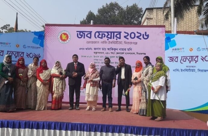 সিরাজগঞ্জে নার্স ও মিডওয়াইফারিদের কর্মসংস্থানে ‘জব ফেয়ার’ আয়োজন