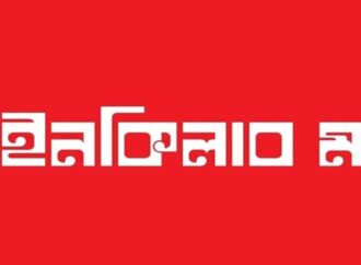 ইনকিলাব মঞ্চের জরুরি সতর্কবার্তা ও নিরাপদ স্থানে ফিরে আসার আহ্বান