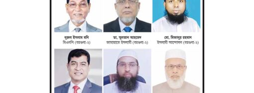 বরগুনায় ধানের শীষের মনির এগিয়ে নজরুল