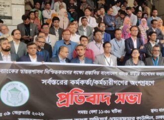 কেন্দ্রীয় ব্যাংকের স্বায়ত্তশাসন প্রস্তাব বাতিলের প্রতিবাদে অর্থ উপদেষ্টার পদত্যাগ দাবি