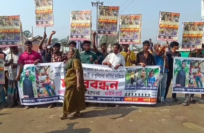 হত্যা মামলার আসামিদের ফাঁসির দাবি নিয়ে মানববন্ধন ও সড়ক অবরোধ