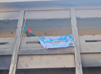 রাজবাড়ীতে নিষিদ্ধ আওয়ামী লীগের কার্যালয়ে পতাকা ও ব্যানার উত্তোলন