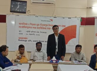 দিনাজপুরে বাল্যবিবাহ ও শিশু শ্রম মুক্ত ঘোষণা সংক্রান্ত সভা অনুষ্ঠিত