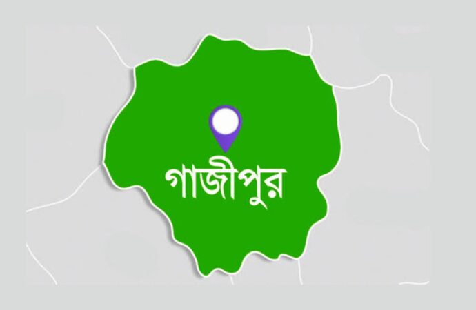 গাজীপুরবাসীর জন্য এই প্রথম মন্ত্রীবিহীন ইতিহাস