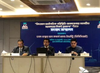 চাঁদাবাজি বন্ধ ও ব্যবসাবান্ধব পরিবেশের দাবি ডিসিসিআইর