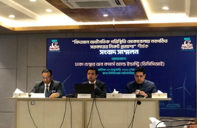 চাঁদাবাজি বন্ধ ও ব্যবসাবান্ধব পরিবেশের দাবি ডিসিসিআইর