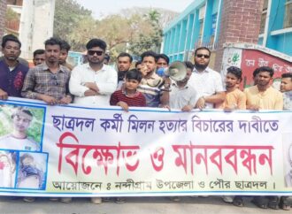 নন্দীগ্রামে হত্যা মামলার দ্রুত বিচার ও বিচারের দাবিতে মানববন্ধন