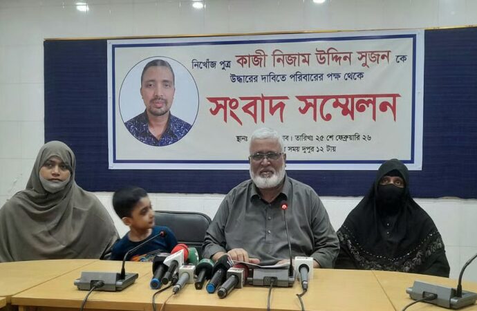 খুলনায় সাবেক এমপির জামাতার নিখোঁজ: তিন দিনেও সন্ধান পেলনা পরিবার