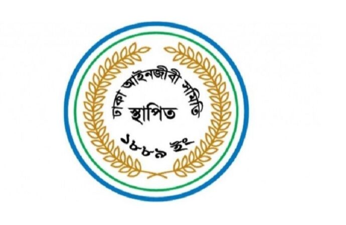 আগামী ২৯ ও ৩০ এপ্রিল ঢাকা আইনজীবী সমিতির নির্বাচন ঘোষণা