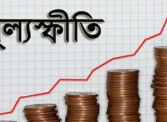 মূল্যস্ফীতির ক্রম অব্যাহত, ফেব্রুয়ারিতে ৯ শতাংশের ওপরে