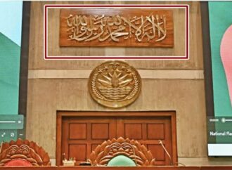 স্পিকার কক্ষে কালেমা তায়িয়েবা ক্যালিগ্রাফি স্থাপন