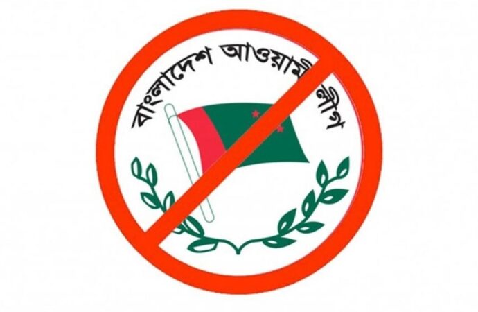 আ.লীগের কার্যক্রম নিষিদ্ধের অধ্যাদেশ আইনে রূপান্তরিত হচ্ছে শাস্তির বিধানসহ
