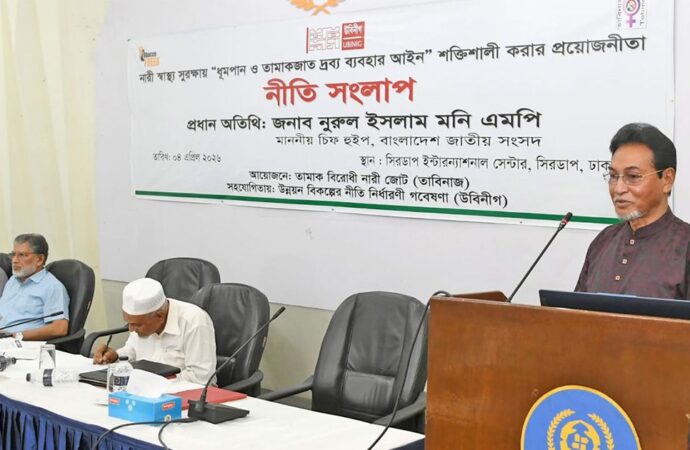 মানবসম্পদ রক্ষায় তামাকের বিরুদ্ধে কঠোর পদক্ষেপ জরুরি: চিফ হুইপ
