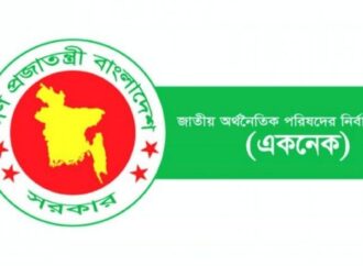 নতুন সরকারের প্রথম একনেক বৈঠক আজ অনুষ্ঠিত হচ্ছে