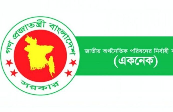 নতুন সরকারের প্রথম একনেক বৈঠক আজ অনুষ্ঠিত হচ্ছে