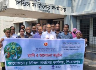 পিরোজপুরে বিশ্ব স্বাস্থ্য দিবস ২০২৬ পালিত: আধুনিক ও বিজ্ঞানভিত্তিক স্বাস্থ্যসেবার গুরুত্ব