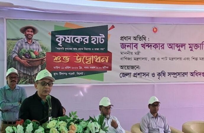 সিলেটে কৃষকের হাট উদ্বোধন করে বাজার সিন্ডিকেট রুখে দৃঢ়প্রতিজ্ঞ বাণিজ্যমন্ত্রী