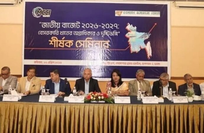 এমসিসিআইর প্রত্যাশা: ব্যবসাবান্ধব ও প্রবৃদ্ধিমুখী বাজেট চাই