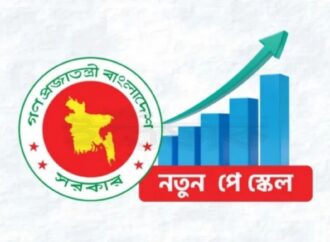 নতুন পে স্কেলে প্রায় আড়াই গুণ বাড়ছে সর্বনিম্ন বেতন