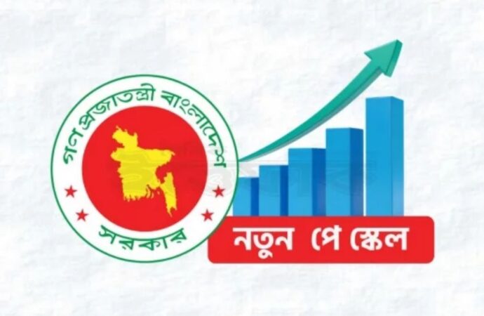 নতুন পে স্কেলে প্রায় আড়াই গুণ বাড়ছে সর্বনিম্ন বেতন