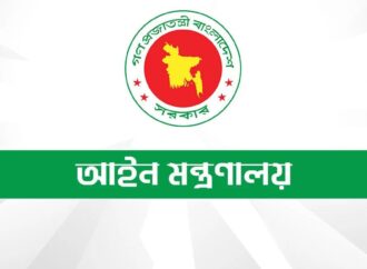 সুপ্রিম কোর্ট সচিবালয়ে যুক্ত হলেন সিনিয়র সচিবসহ সাত কর্মকর্তা