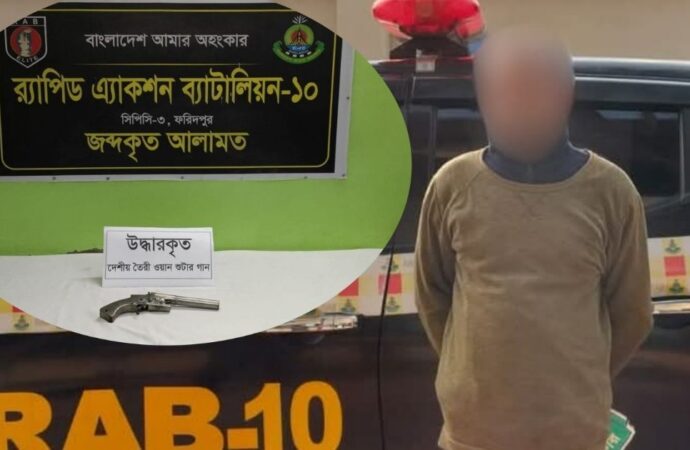 রাজবাড়ীর খানখানাপুরে অস্ত্রসহ যুবক গ্রেপ্তার