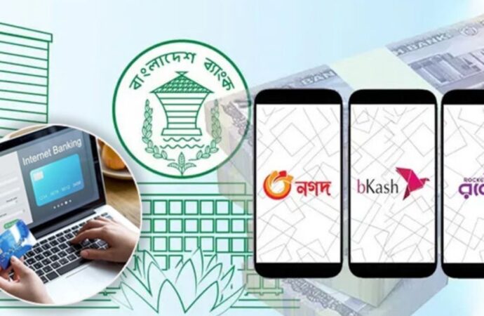 নির্বাচনী অর্থায়ন নিয়ন্ত্রণে চার দিন বন্ধ থাকবে এমএফএস ও ইন্টারনেট ব্যাংকিং