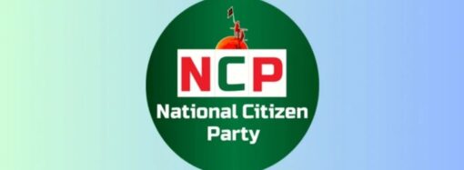 জামায়াতের সঙ্গে জোট করায় দল ছাড়লেন এনসিপির আরও ৭ নেতা