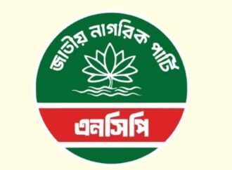 এনসিপির ৮৭ নেতাকর্মীর একযোগে পদত্যাগ