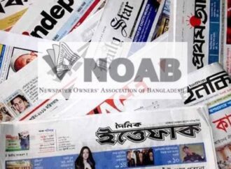 সংবাদপত্রে ঈদুল ফিতরের ছুটি ৫ দিন: নোয়াব