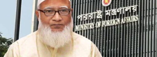 পররাষ্ট্র মন্ত্রণালয়ে নিজের উপদেষ্টার পদায়ন চান জামায়াত আমির