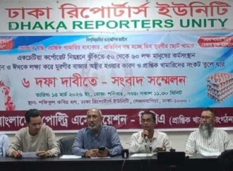 পোল্ট্রি খাত রক্ষায় খামারিদের ছয় দফা দাবি