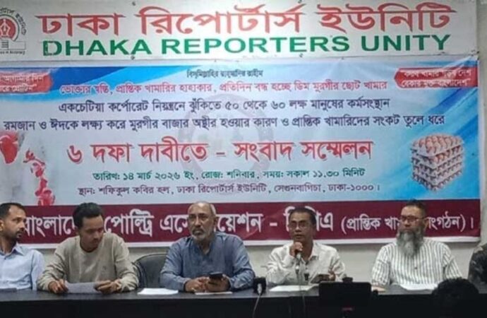 পোল্ট্রি খাত রক্ষায় খামারিদের ছয় দফা দাবি