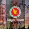 বিদ্যুৎ সাশ্রয়ে দোকান ও বিপণিবিতানে আলোকসজ্জা বন্ধের সিদ্ধান্ত