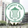ক্যাশলেস লেনদেন বাড়াতে ব্যাংকগুলোকে পৃথক ইউনিট গঠনের নির্দেশ বাংলাদেশ ব্যাংকের